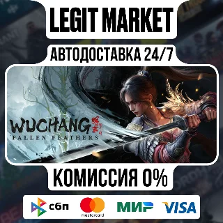 Купить Wuchang: Fallen Feathers Deluxe Edition / GIFT / РУ+МИР