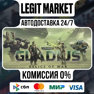 Купить Warhammer 40,000: Gladius - Relics of War Steam МИР