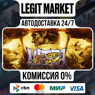 Купить Ultra Street Fighter IV / Steam АВТО / РУ + МИР