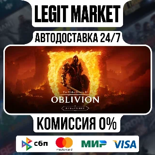 Купить The Elder Scrolls IV: Oblivion Remastered АВТО РУ + МИР