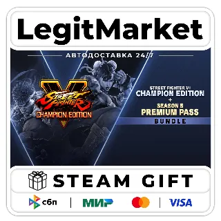 Купить Street Fighter V: Champion Edition + Season 5 Premium Pass Bu / Steam АВТО / РУ + МИР