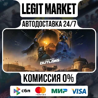 Купить Star Wars Outlaws Gold / Steam АВТО / РУ + МИР