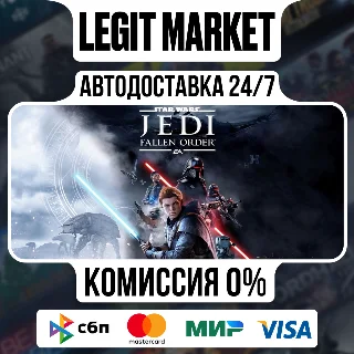Купить STAR WARS Jedi: Fallen Order Deluxe Steam АВТО РУ + МИР