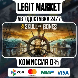 Купить Skull and Bones Deluxe Ed Year 2 Steam АВТО РУ + МИР