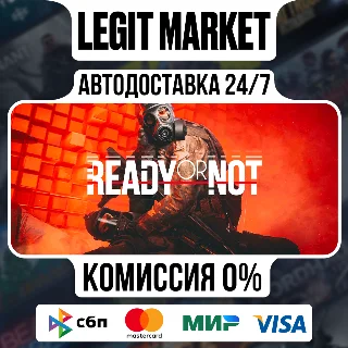 Купить Ready or Not / Steam АВТО / РУ + МИР