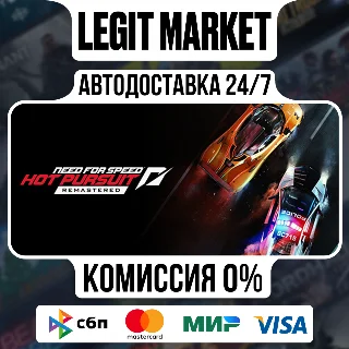 Купить Need for Speed Hot Pursuit Remastered Steam GIFT МИР