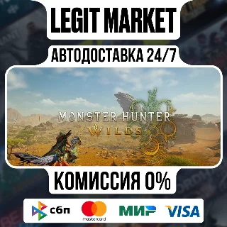 Купить Monster Hunter Wilds Deluxe / Steam АВТО / РУ + МИР