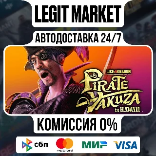 Купить Like a Dragon Pirate Yakuza in Hawaii Steam АВТО РУ+МИР