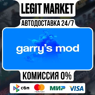 Купить Garry's Mod / Steam АВТО / РУ + МИР
