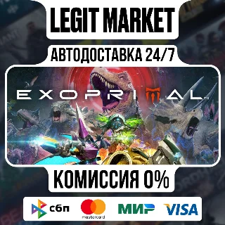 Купить Exoprimal / Steam АВТО / РУ + МИР