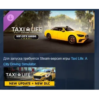 Купить Taxi Life A City Driving Simulator VIP City Guide STEAM