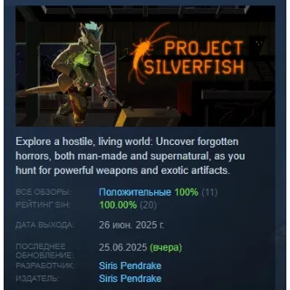 Купить Project Silverfish АВТОДОСТАВКА STEAM РОССИЯ