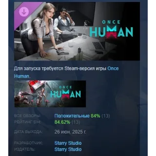 Купить Once Human - Ascend Daily Theme Pack АВТОДОСТАВКА STEAM