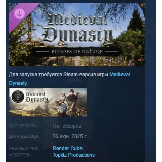 Купить Medieval Dynasty - Echoes of Nature DLC АВТОДОСТАВКА STEAM РОССИЯ