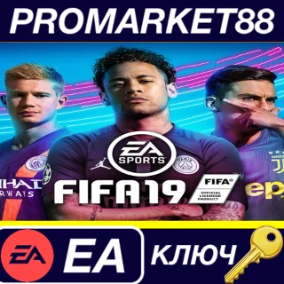 Купить ⭐ FIFA 19 EU EA App КЛЮЧ 🔑 ЕВРОПА