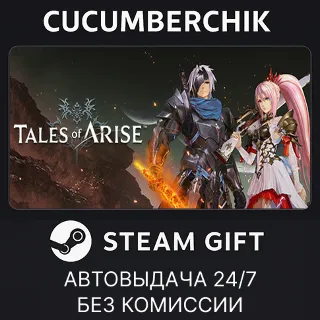 Купить Tales of Arise - Beyond the Dawn Edition ✅ STEAM GIFT AUTO ✅ RU+МИР
