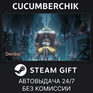 Купить 黑暗笔录 ✅ STEAM GIFT AUTO ✅ RU+МИР