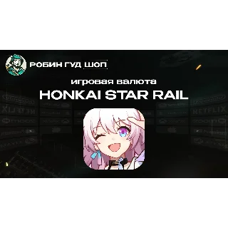 Купить ВАЛЮТА HONKAI STAR RAIL 60-8080 ONEIRIC SHARD ПО UID
