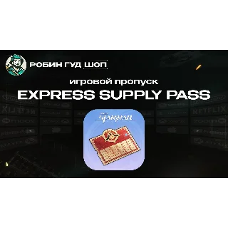 Купить HONKAI STAR RAIL ПРОПУСК EXPRESS SUPPLY PASS ПО UID