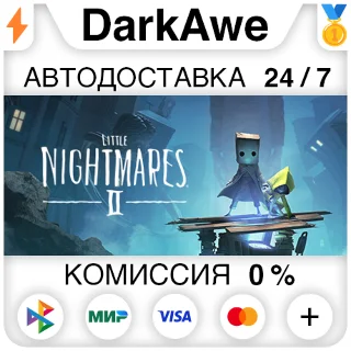 Купить Little Nightmares II +ВЫБОР STEAM•RU ⚡ ️АВТО 💳 0%