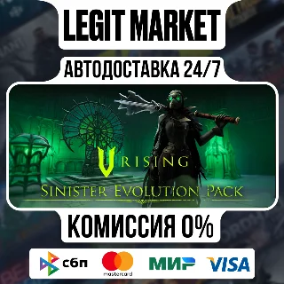 Купить DLC V Rising - Sinister Evolution Pack Steam GIFT МИР