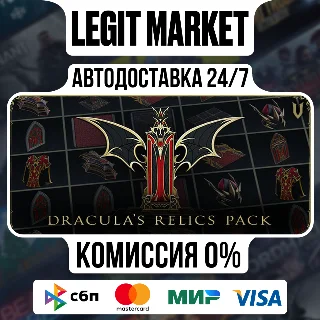 Купить DLC V Rising - Dracula's Relics Pack Steam GIFT МИР