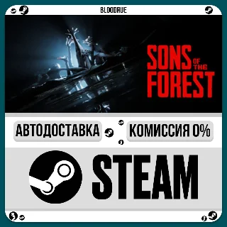 Купить Sons Of The Forest ⚡ ️+ВЫБОР 🎁 STEAM•RU 💳 0% АВТО