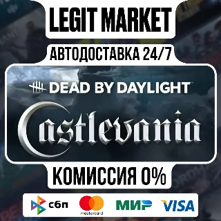 Купить Dead by Daylight Castlevania Chapter Steam АВТО РУ+МИР