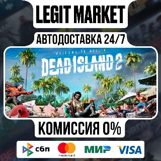 Купить Dead Island 2 Ultimate Edition Steam GIFT МИР