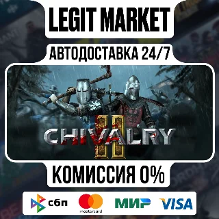 Купить Chivalry 2 Автодоставка РФ + МИР