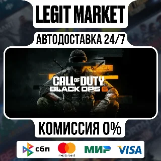 Купить Call of Duty: Black Ops 6 / Steam АВТО / МИР