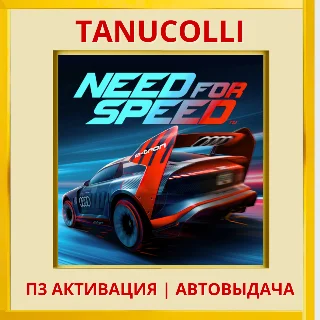Купить ☀ ️ Need for Speed (PS4/PS5/RU) П3 - Активация