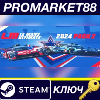 Купить ⭐ Le Mans Ultimate - 2024 Pack 2 DLC NA Steam КЛЮЧ