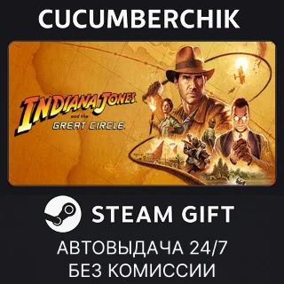 Купить Indiana Jones and the Great Circle: Premium Edit ✅ STEAM