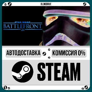 Купить STAR WARS Battlefront Ultimate ⚡ ️+ВЫБОР 🎁 STEAM•RU 💳 0% АВ