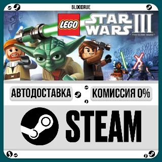 Купить LEGO® Star Wars III - The Clone Wars ⚡ ️+ВЫБОР 🎁 STEAM•RU