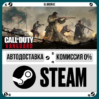 Купить Call of Duty: Vanguard ⚡ ️+ВЫБОР 🎁 STEAM•RU 💳 0% АВТО