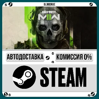 Купить Call of Duty®: Modern Warfare® II ⚡ ️+ВЫБОР 🎁 STEAM• 💳 0%