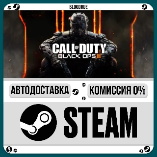 Купить Call of Duty: Black Ops III Zombies Deluxe ⚡ ️+ВЫБОР 🎁