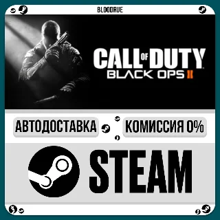 Купить Call of Duty®: Black Ops II ⚡ ️ 🎁 STEAM•KZ 💳 0% АВТО