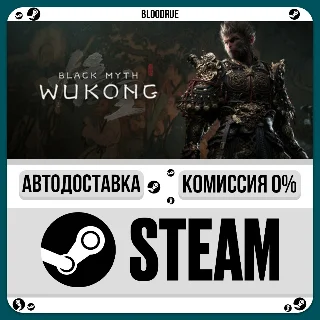 Купить Black Myth: Wukong ⚡ ️+ВЫБОР 🎁 STEAM•RU 💳 0% АВТО