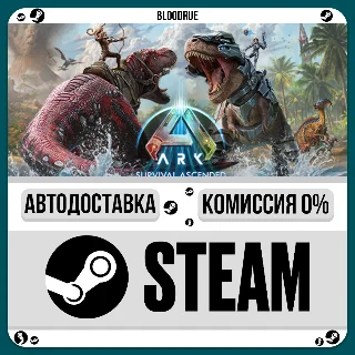Купить ARK: Survival Ascended ⚡ ️+ВЫБОР 🎁 STEAM•RU 💳 0% АВТО