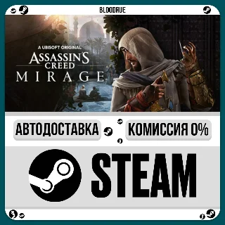 Купить Assassin's Creed Mirage Master ⚡ ️+ВЫБОР 🎁 STEAM•RU 💳 0%