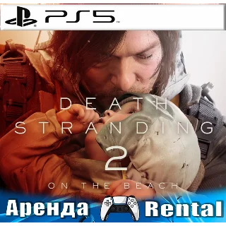 Купить 🎮 DEATH STRANDING 2: ON THE BEACH (PS5/RUS) Аренда 🔰