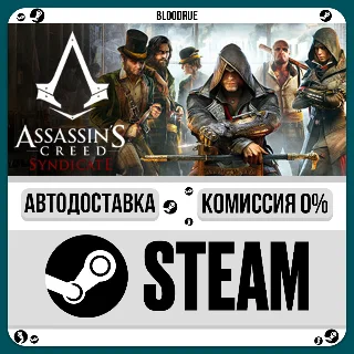 Купить Assassin's Creed Syndicate Gold ⚡ ️+ВЫБОР 🎁 STEAM•RU 💳 0%