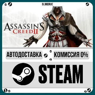 Купить Assassin's Creed 2 ⚡ ️+ВЫБОР 🎁 STEAM•RU 💳 0% АВТО
