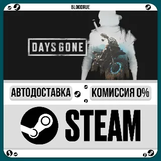 Купить Days Gone ⚡ ️+ВЫБОР 🎁 STEAM•RU 💳 0% АВТО