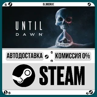Купить Until Dawn™ ⚡ ️+ВЫБОР 🎁 STEAM•RU 💳 0% АВТО