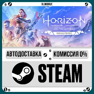 Купить Horizon Zero Dawn™ Remastered ⚡ ️+ВЫБОР 🎁 STEAM•KZ/UA 💳 0%