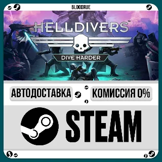 Купить HELLDIVERS Dive Harder Edition ⚡ ️+ВЫБОР 🎁 STEAM•RU 💳 0% АВ